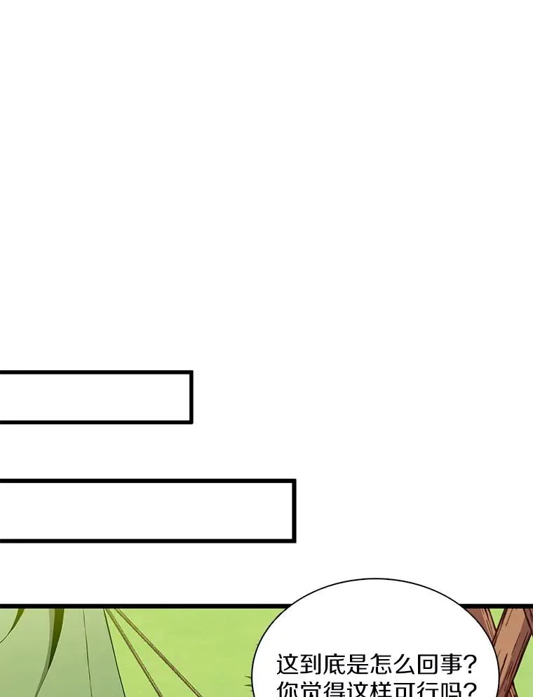 130.新的战略81