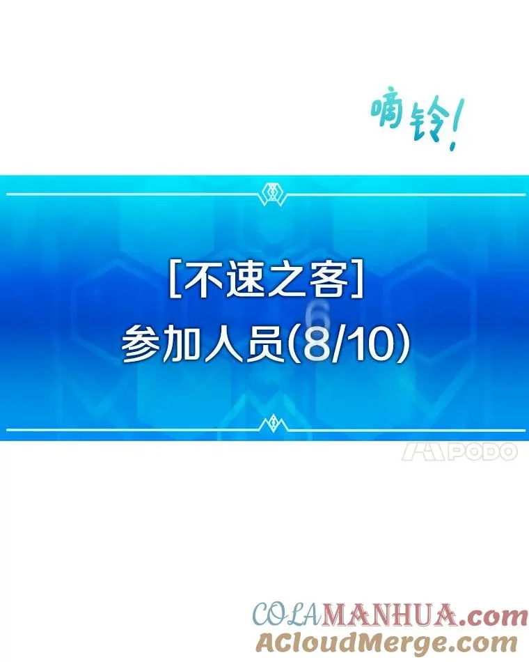 103.招兵买马88