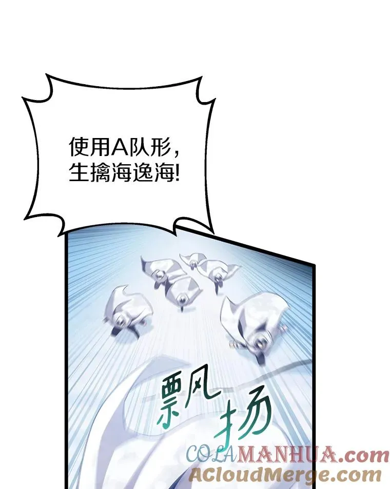 96.“雪崩”88
