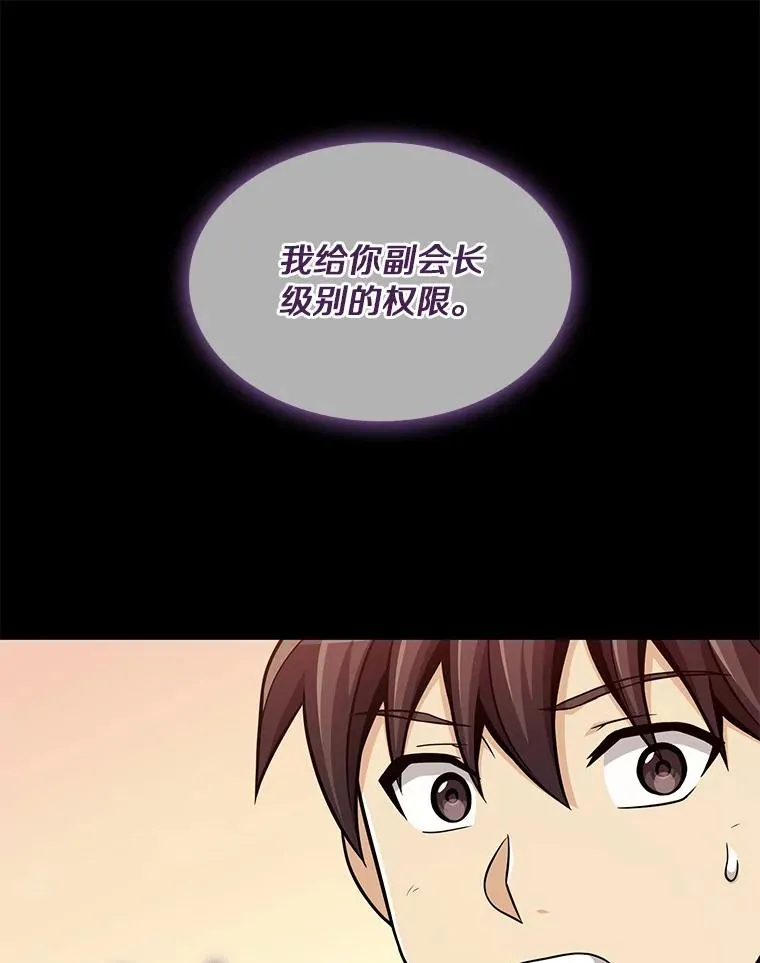 87.地下城11