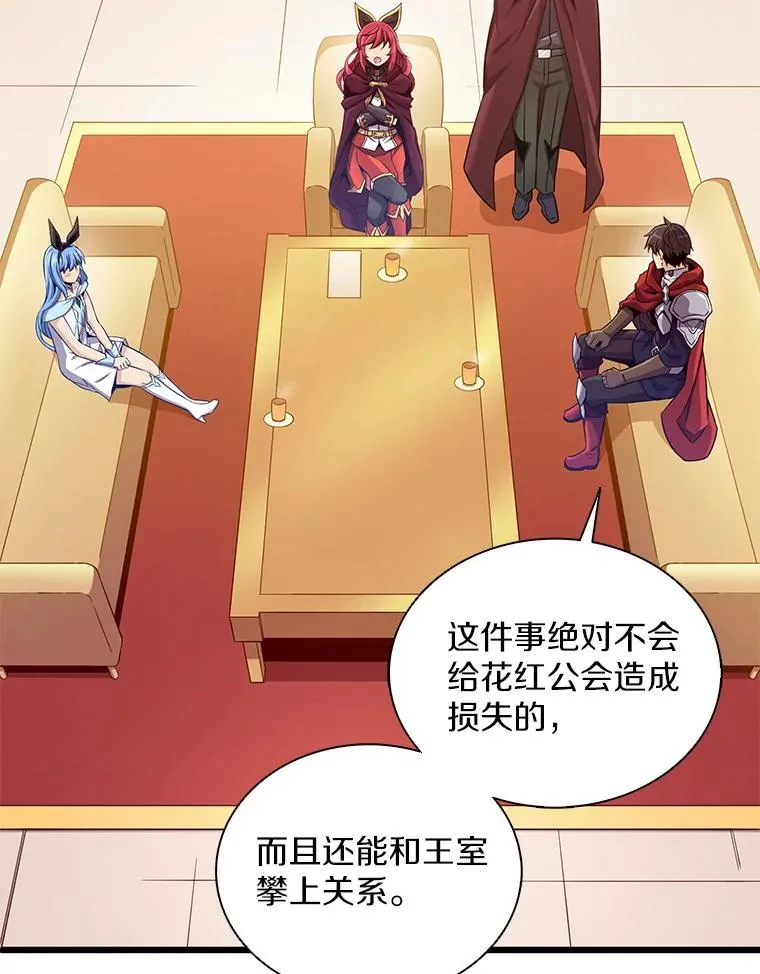 103.招兵买马77