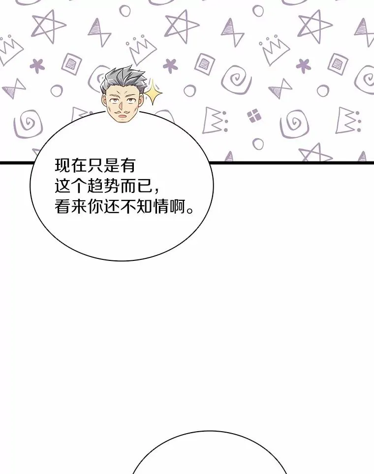 87.地下城81