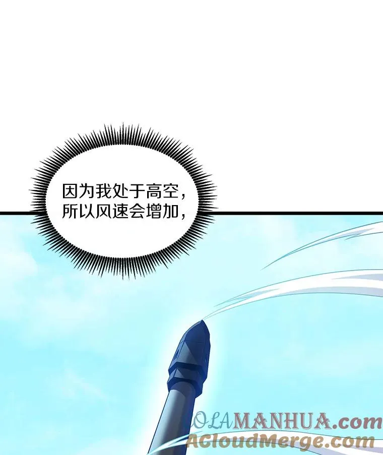 118.高空狙击140
