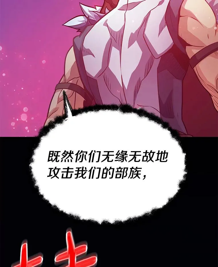 38.狗头人族长现身66