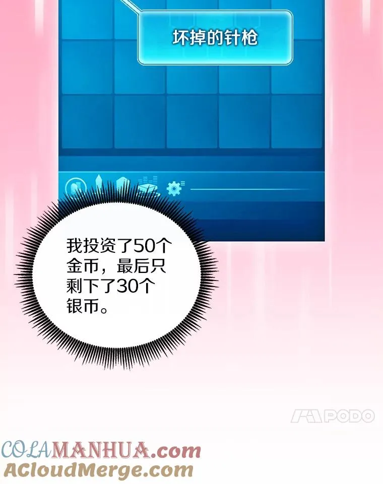 71.基德来访84