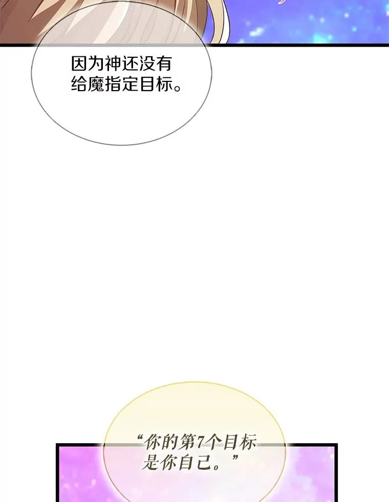 116.神魔传说102