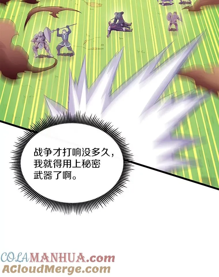 128.秘密武器12