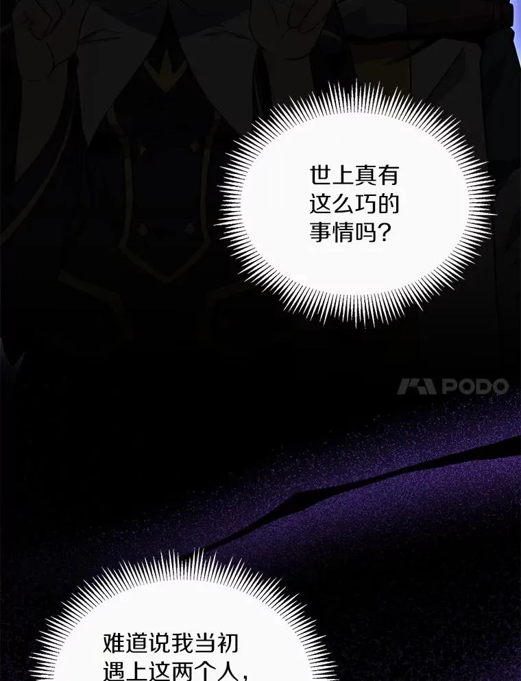 69.灵魂连接19