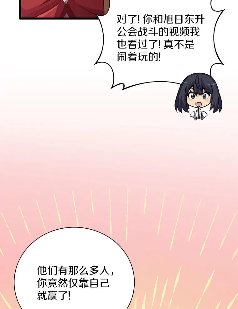 74.再遇申娜拉73