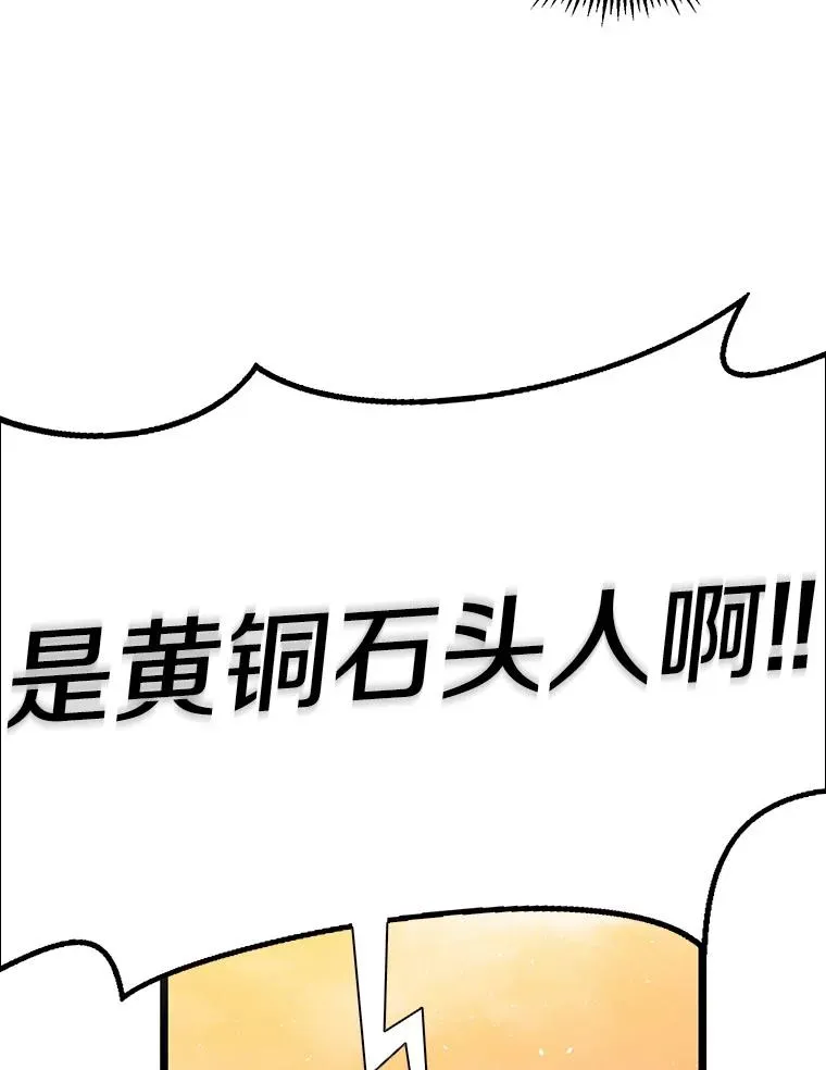 53.可再生石头人99