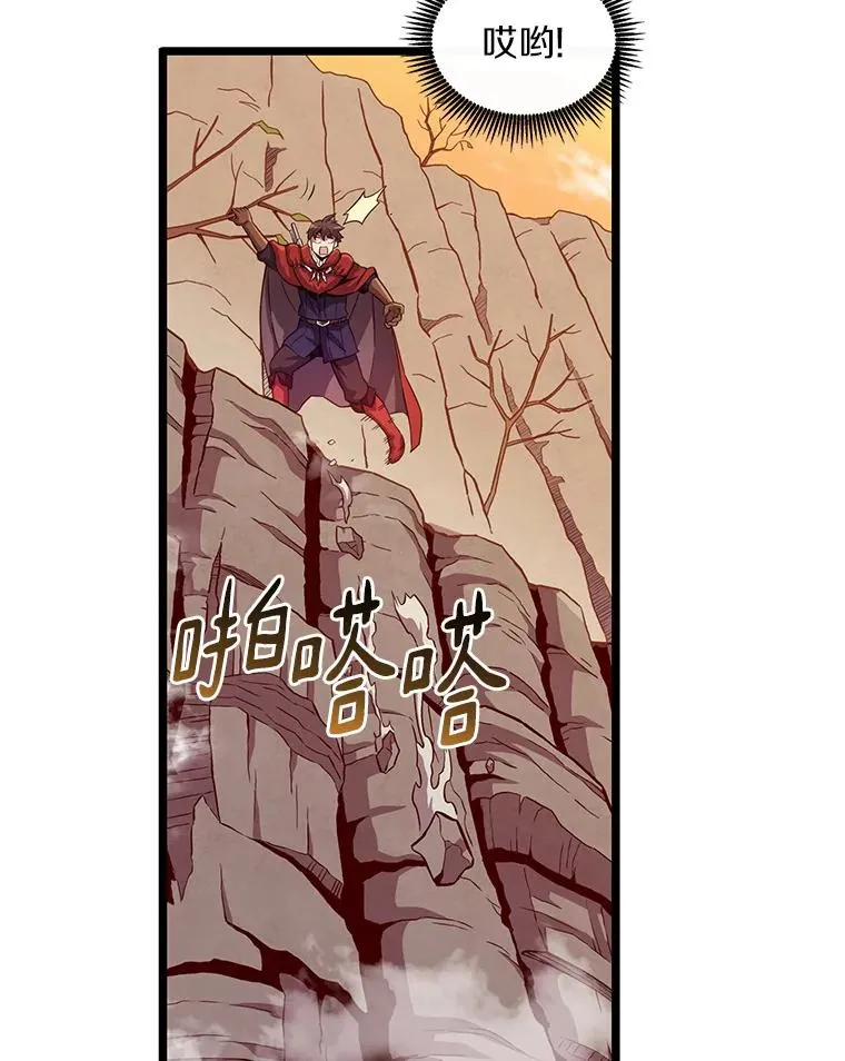 53.可再生石头人87