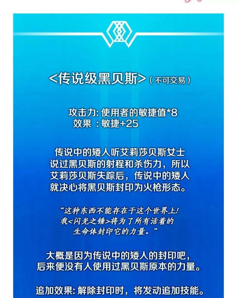 98.英雄的继承人79