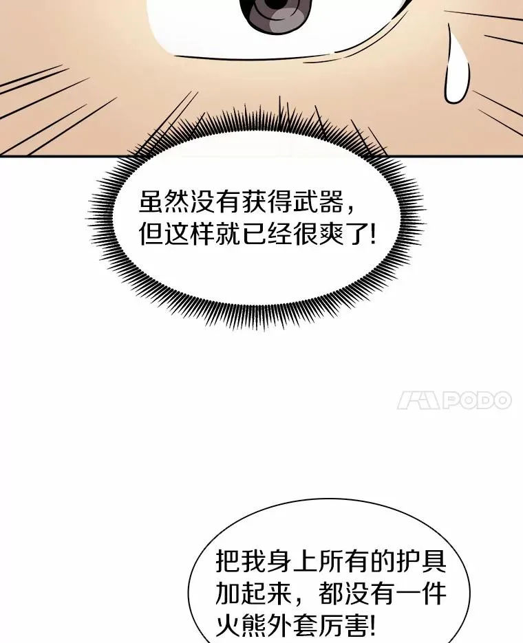 18.新装备43