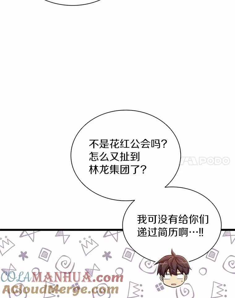87.地下城80