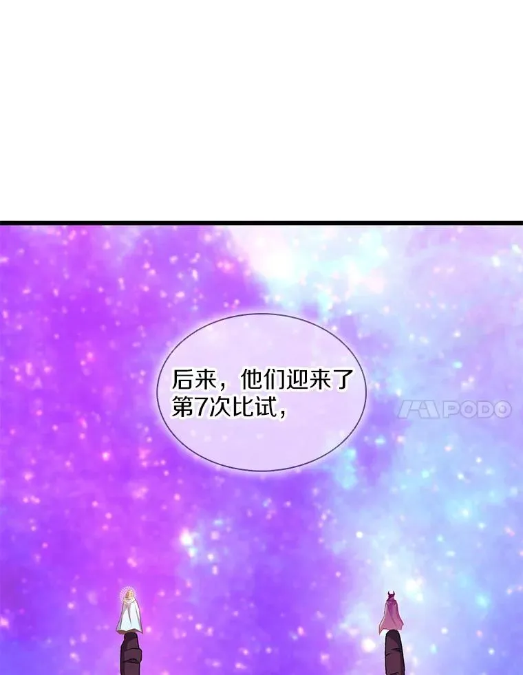 116.神魔传说93