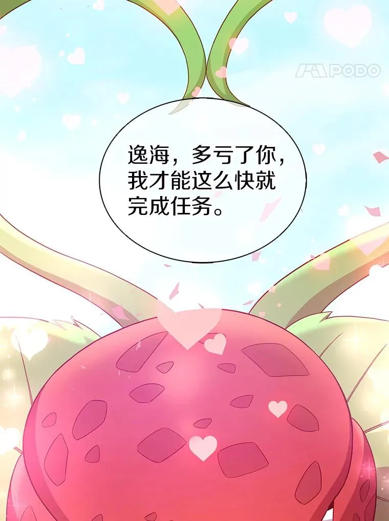 119.歪打正着19