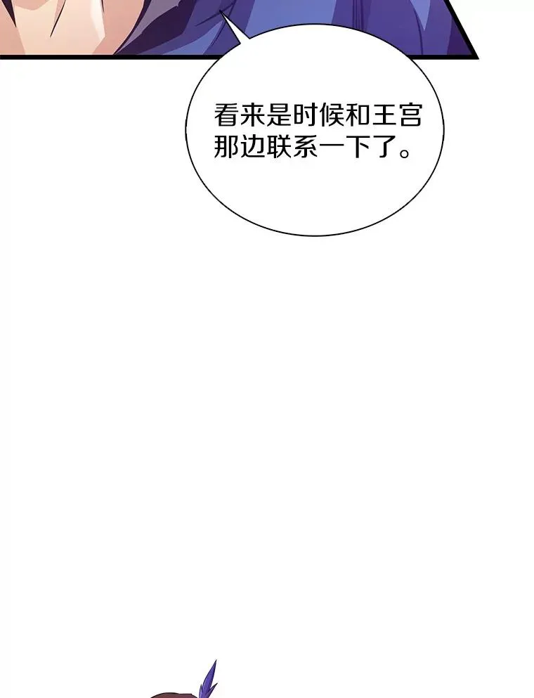 111.魔弹射手的传说95