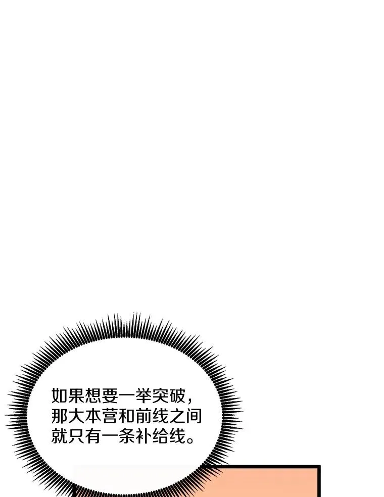130.新的战略61