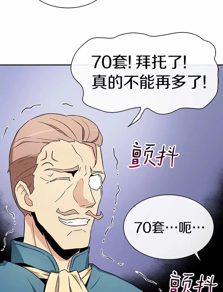 8.不可交易71