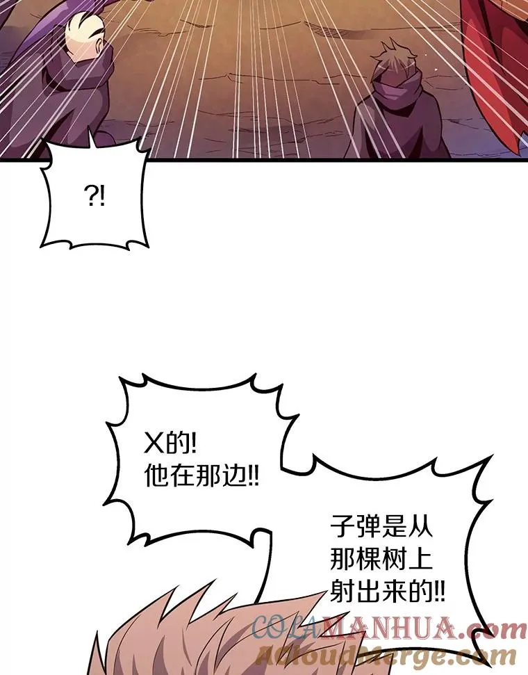 38.狗头人族长现身4