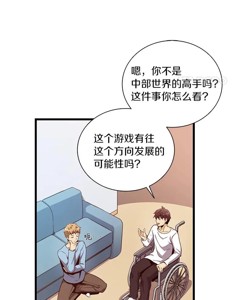 51.情报公会11