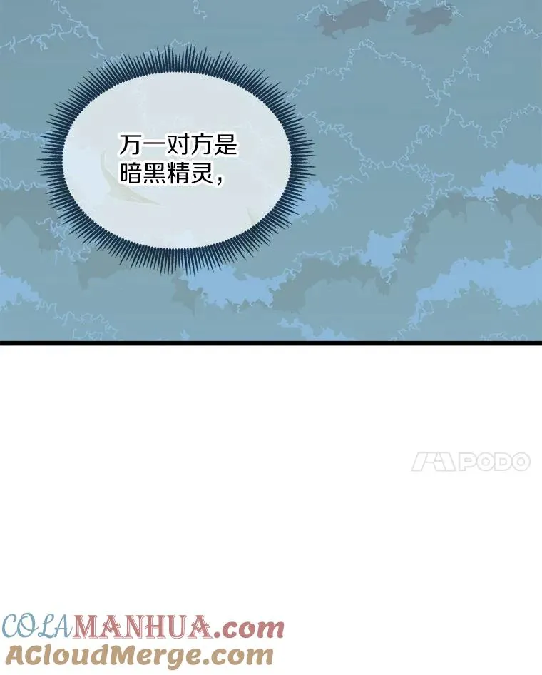 115.巧遇暗黑精灵60