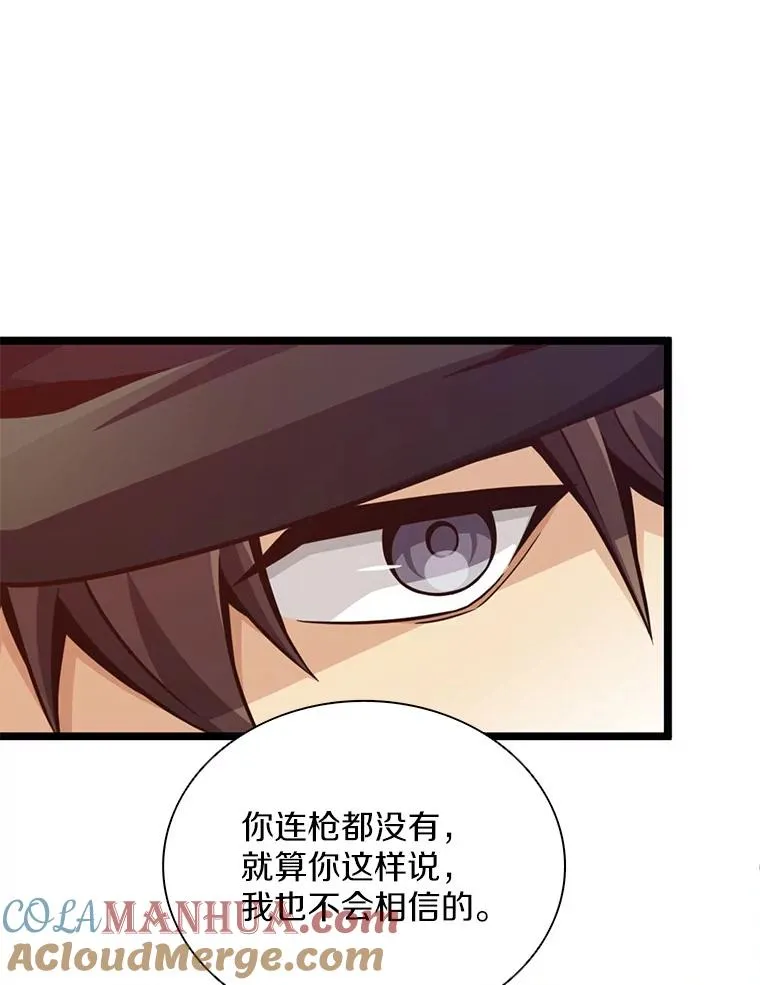 73.新武器8