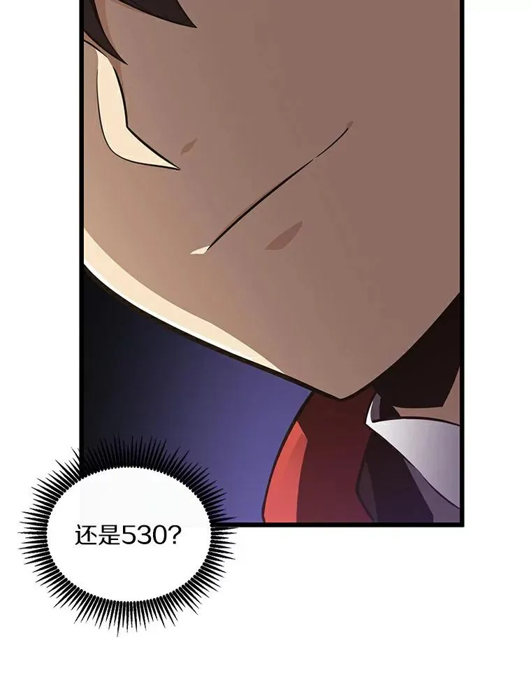 66.人海战术110