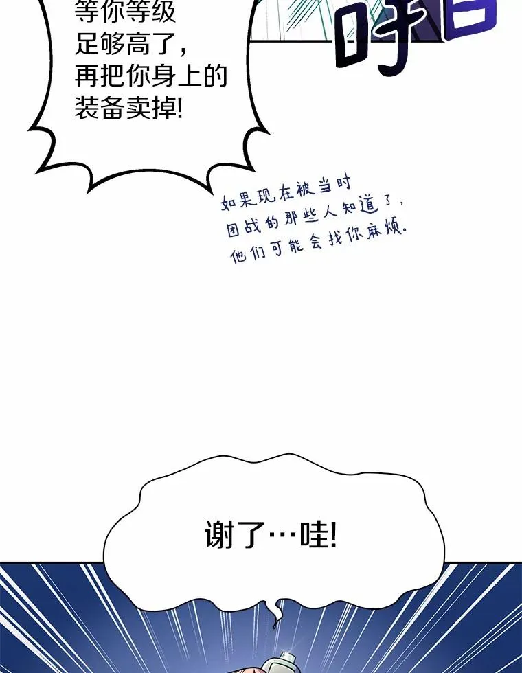 23.火枪学院82
