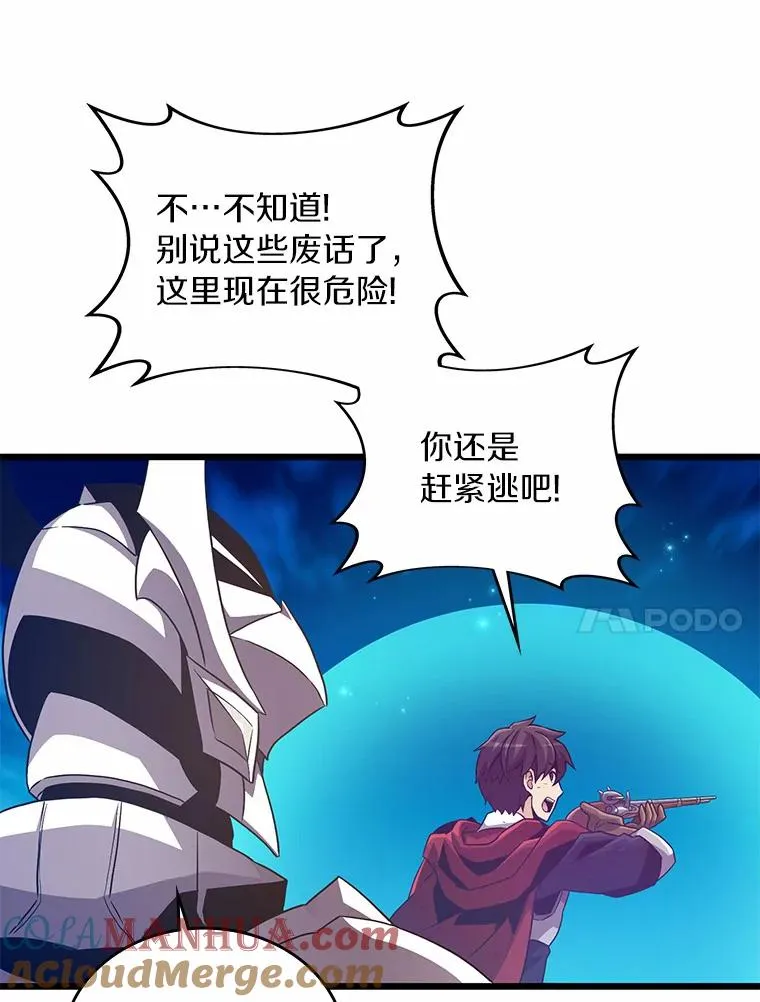 58.穷追不舍88