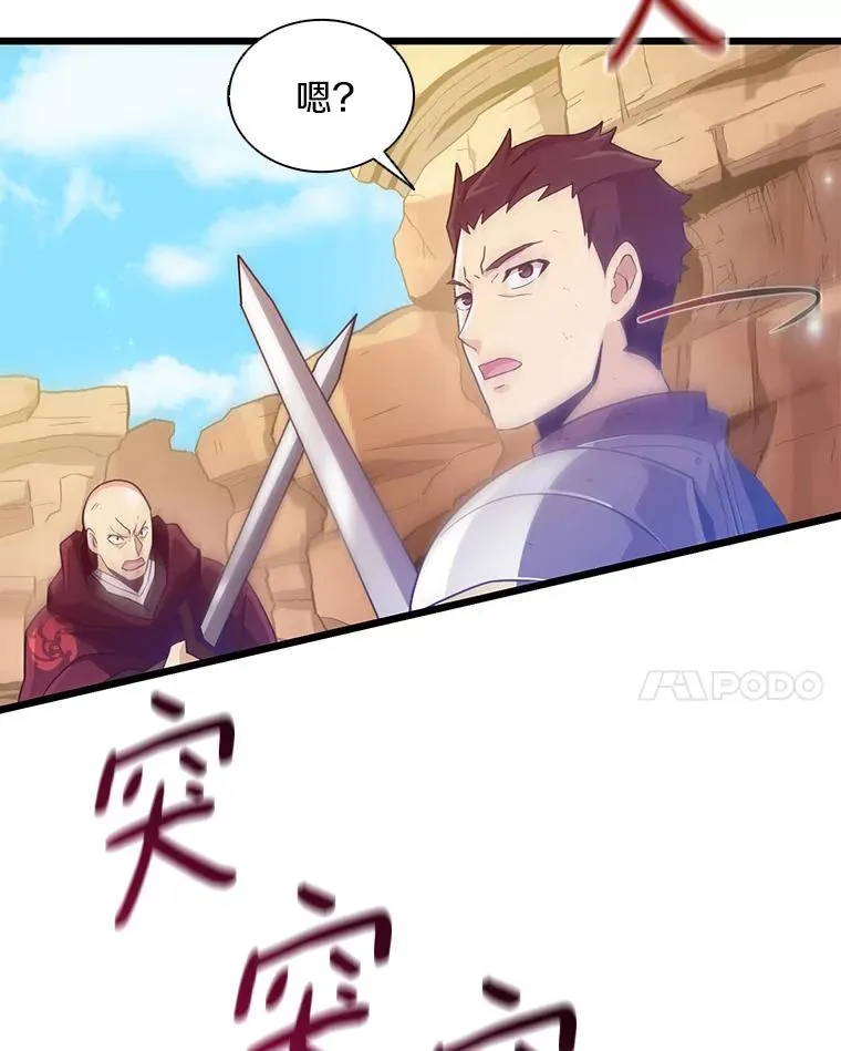 82.星超的策略13