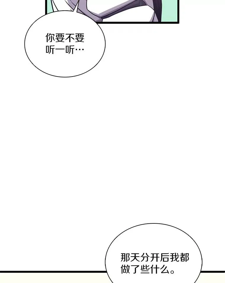 102.互不信任89