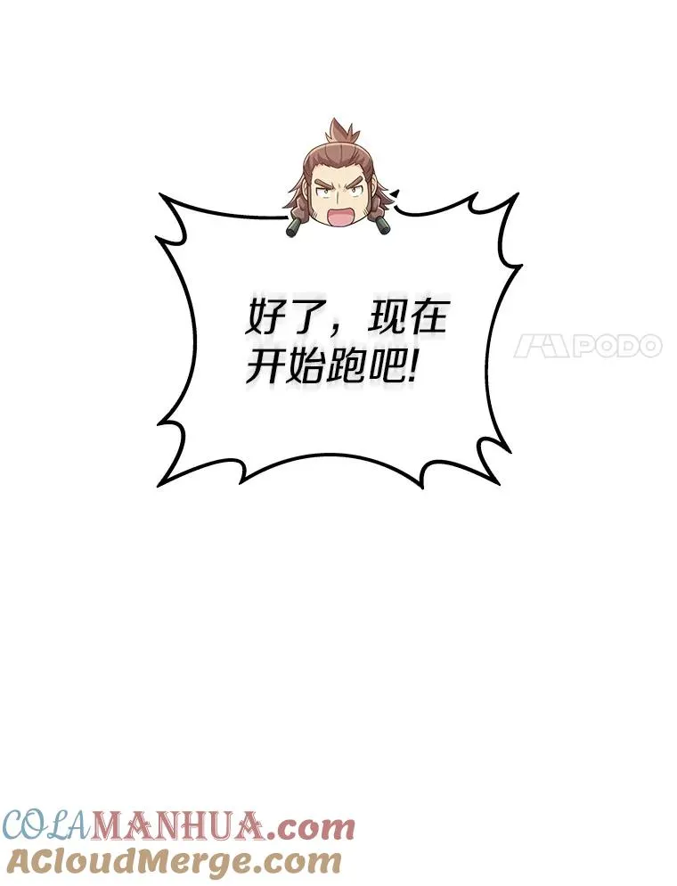 96.“雪崩”116