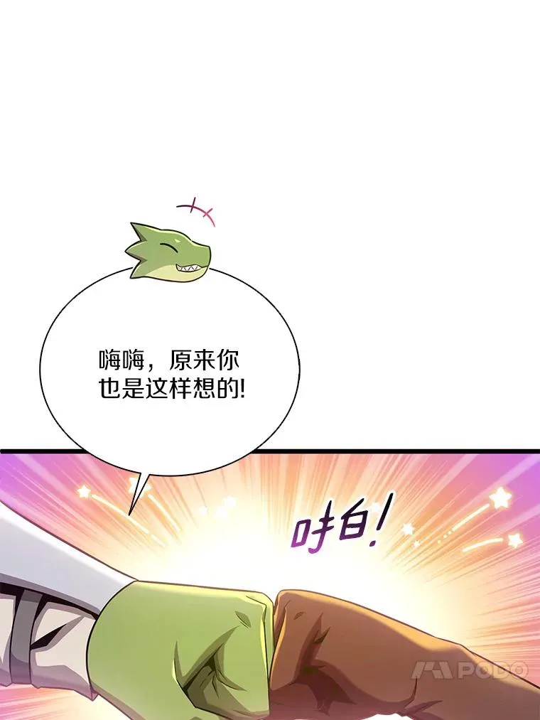 126.克敌制胜53