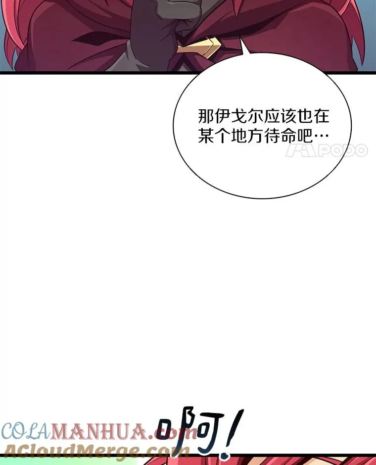 88.基德受伤20