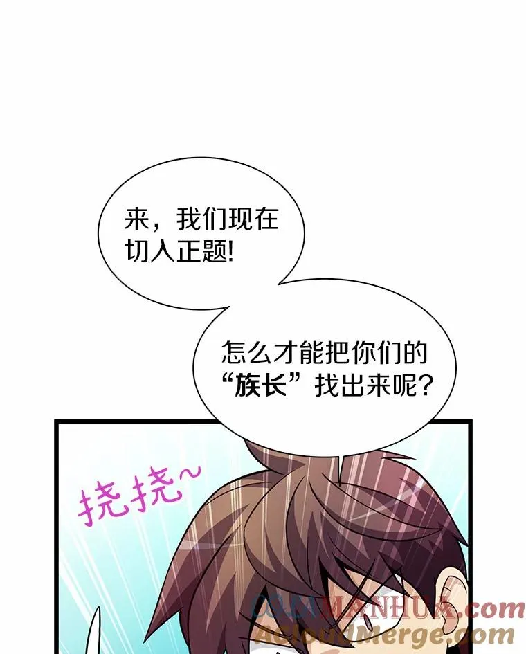 35.希具特部落104
