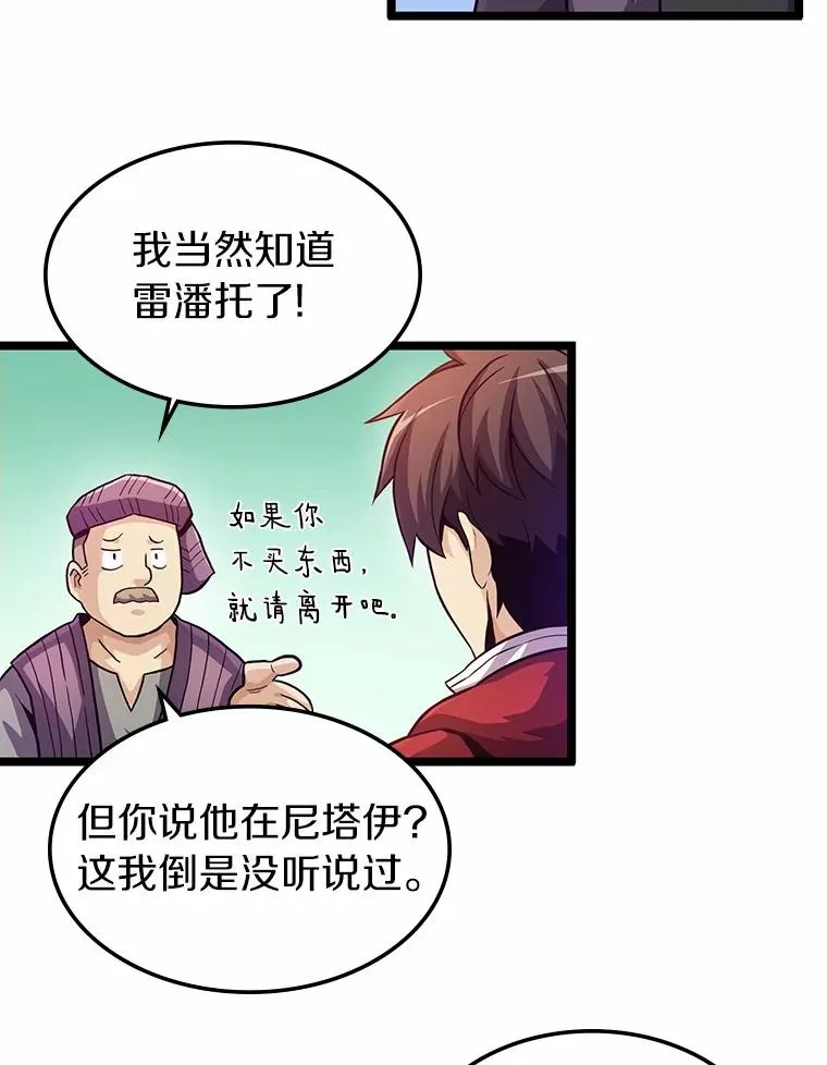 43.独臂雷潘托29