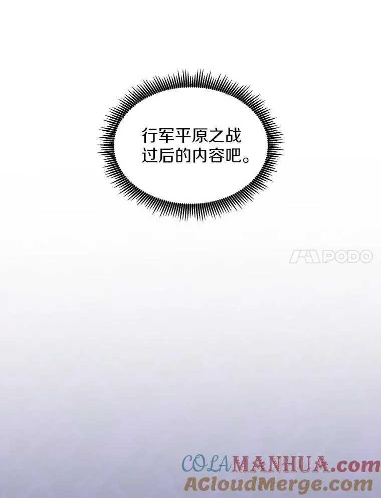 111.魔弹射手的传说40