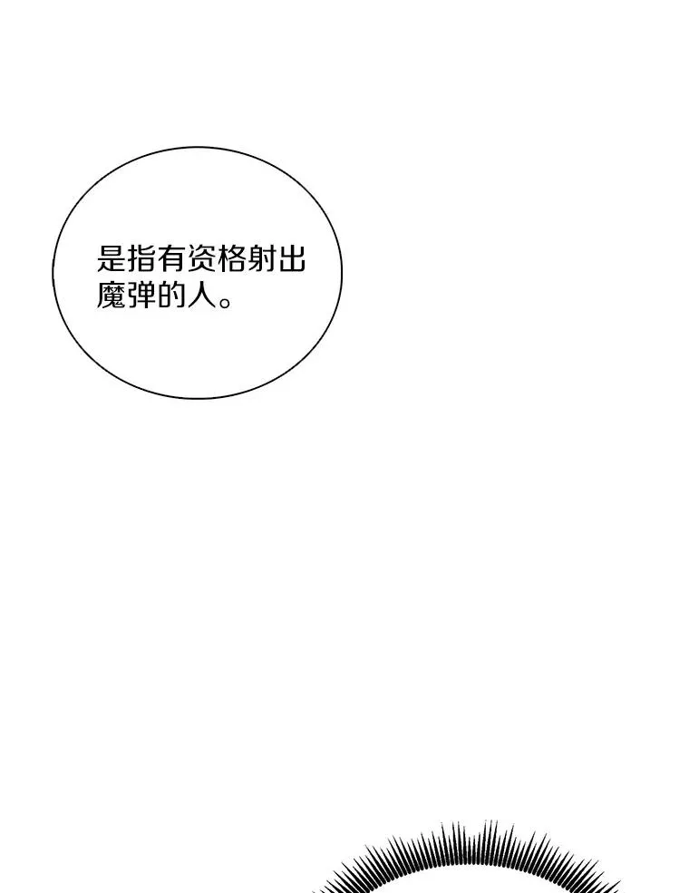 90.鲁格的目的121