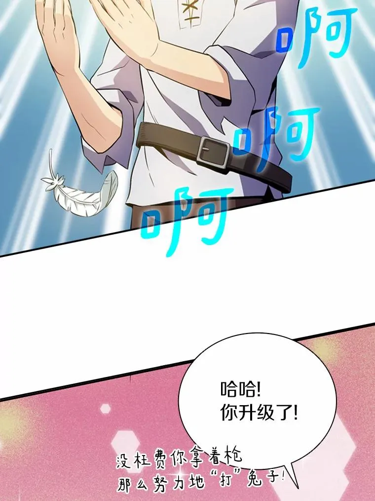 4.长矛模式66