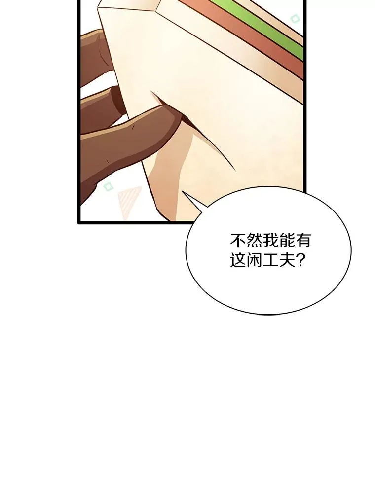 134.敌军的陷阱19