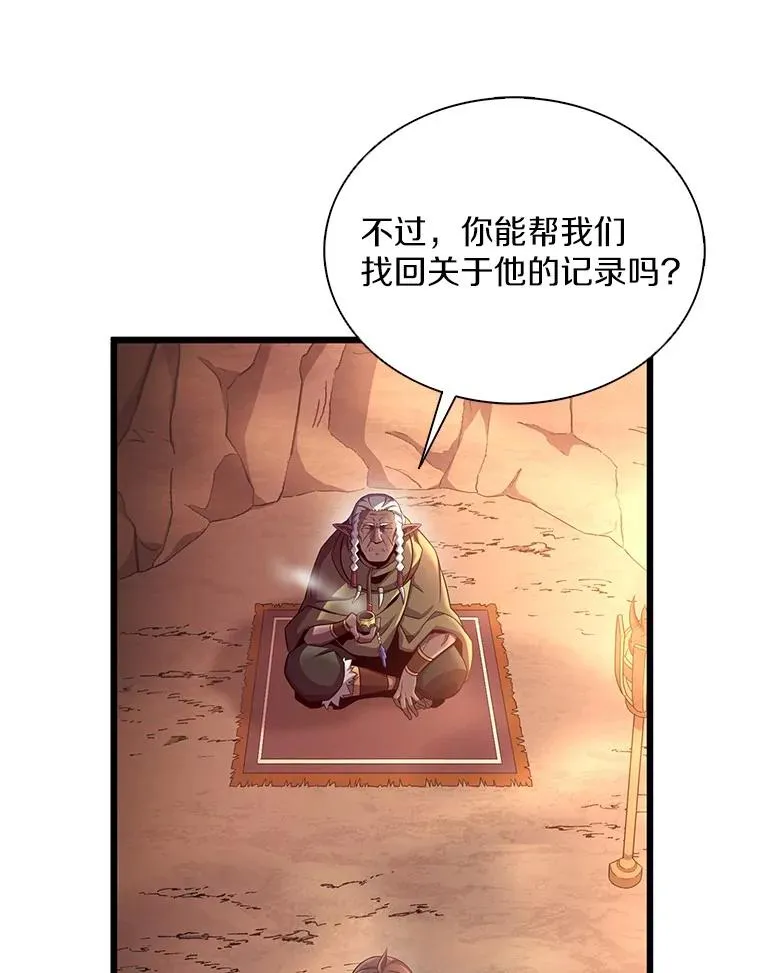 117.救世主54