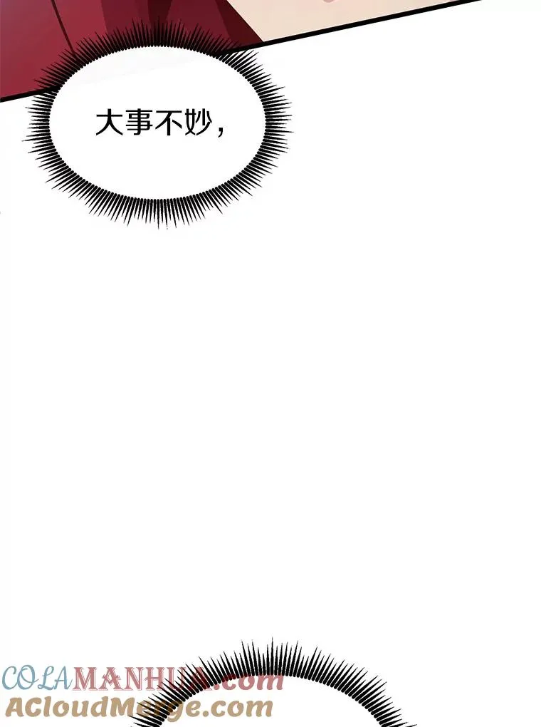 108.毒液古因52