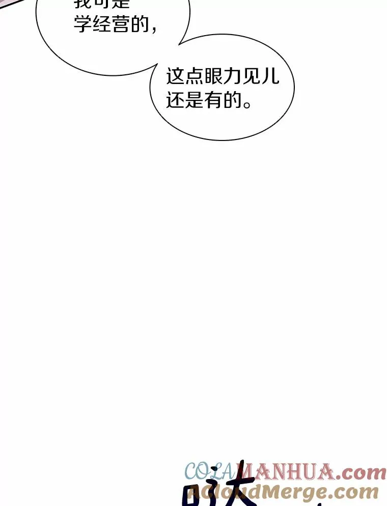 23.火枪学院8