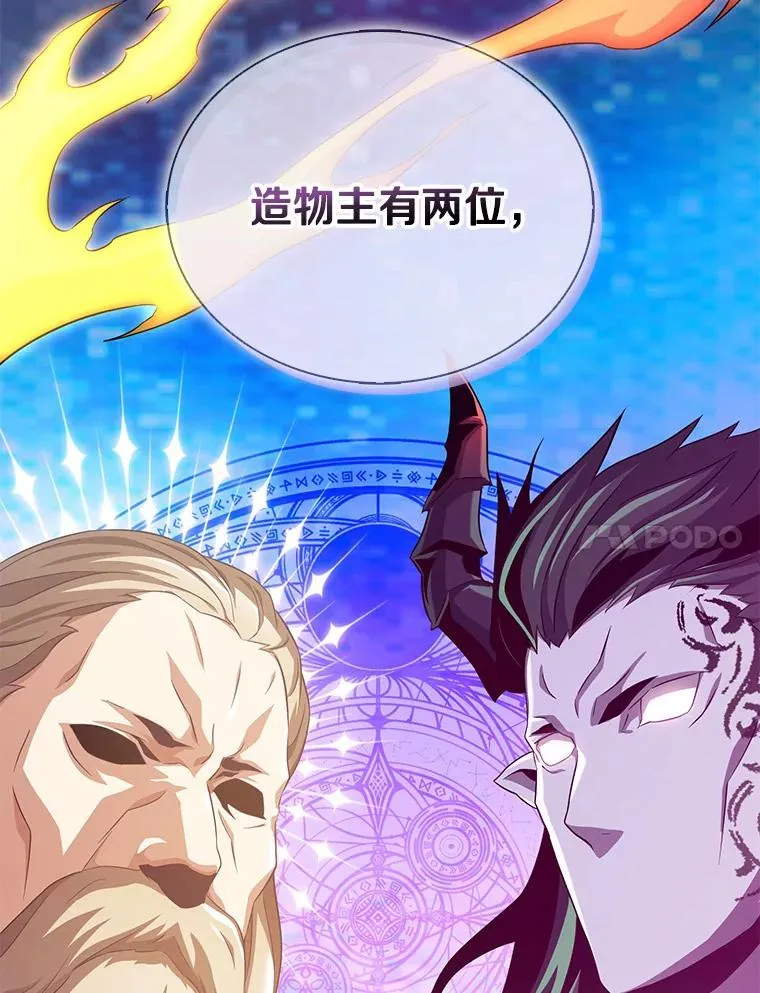 116.神魔传说77