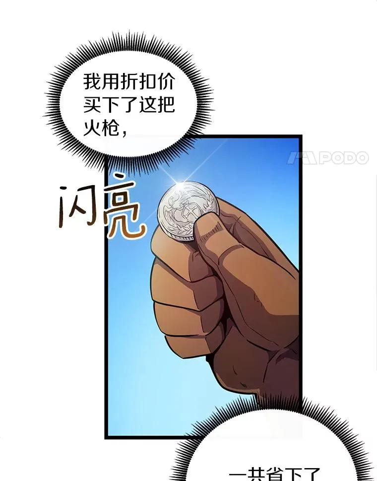 42.购买新武器82