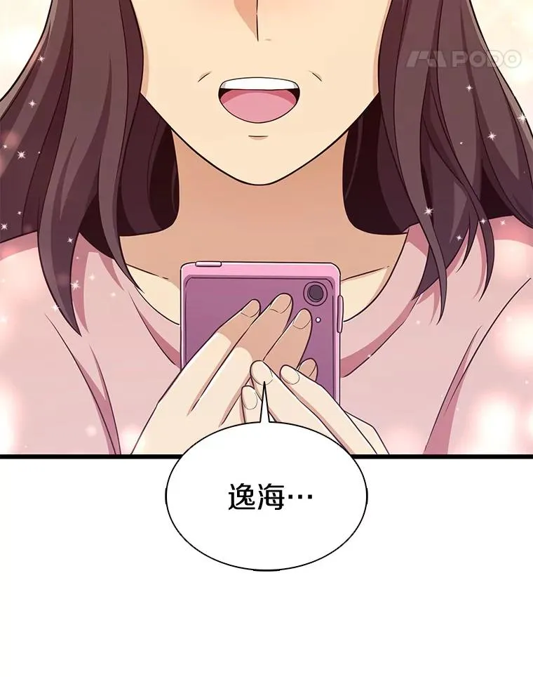 112.制作新配件10