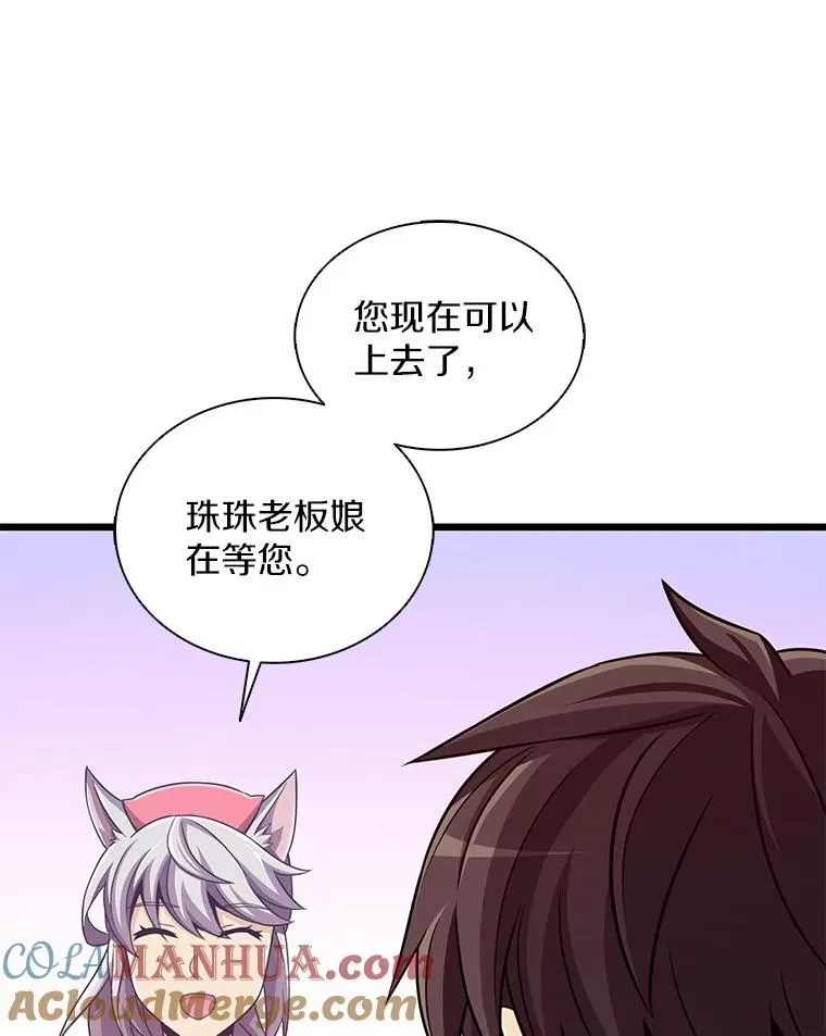 99.黑贝斯的封印84