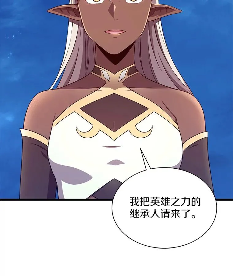 116.神魔传说30