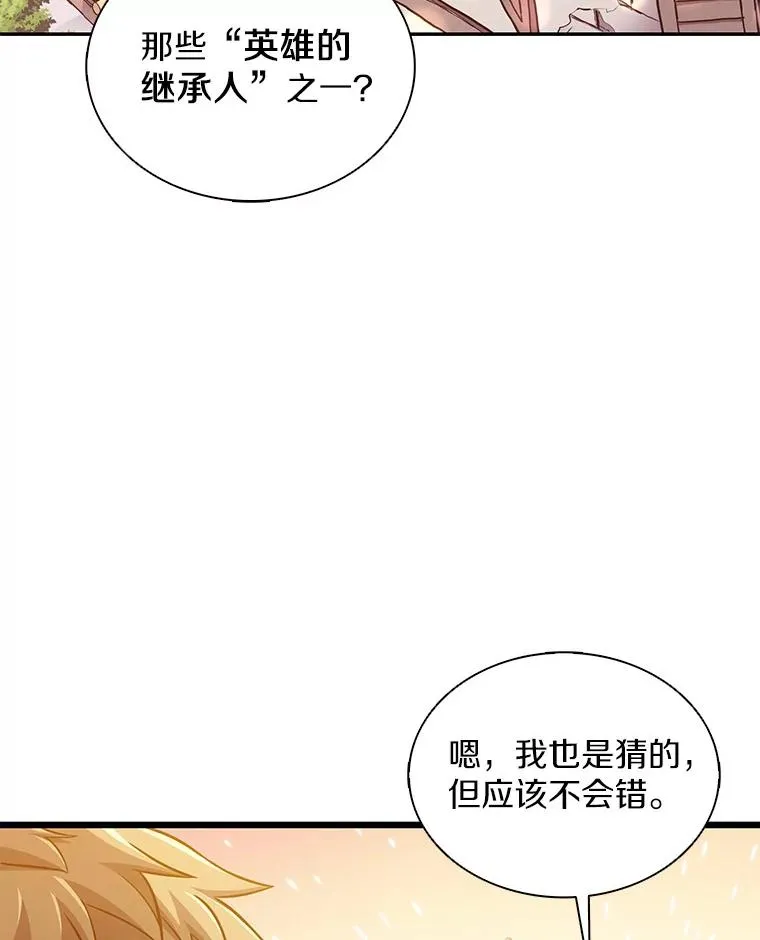 98.英雄的继承人1
